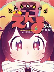 历史时代漫画作品档案封面