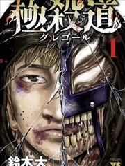 科幻设定漫画作品档案封面