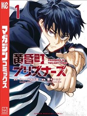 科幻设定漫画作品档案封面